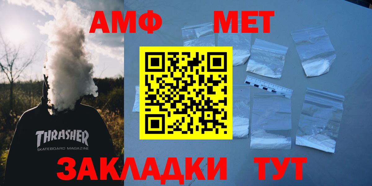 АМФЕТАМИН Розовый Шадринск