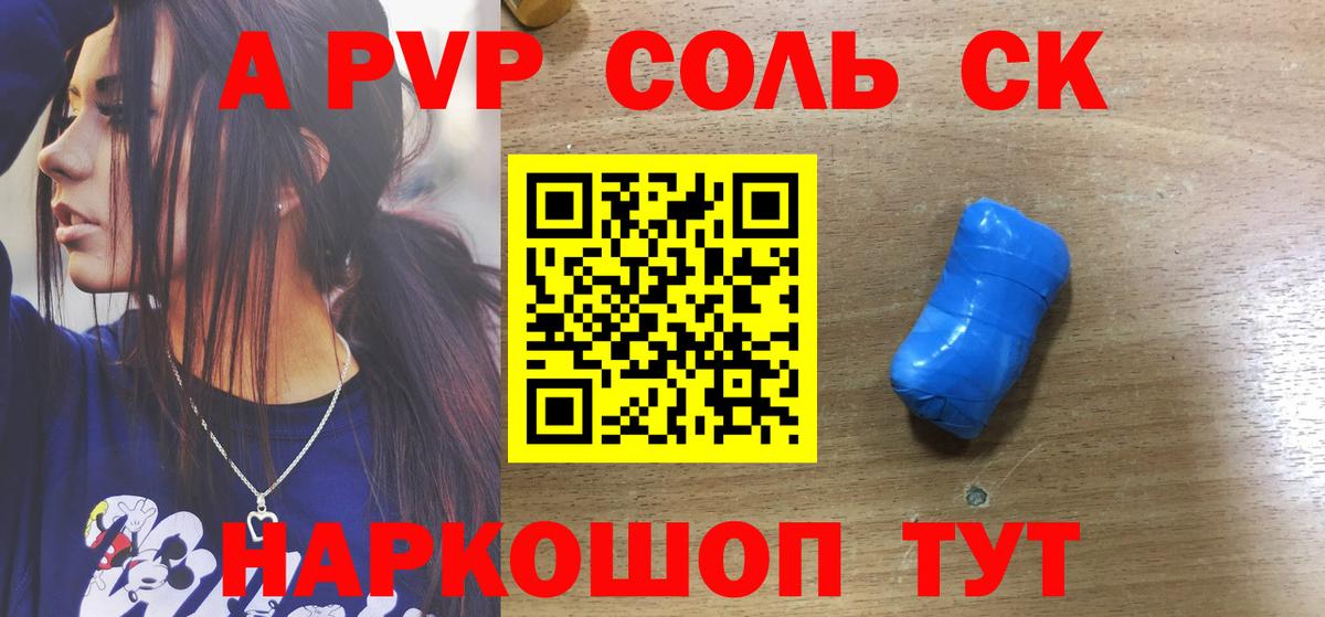 A PVP СК КРИС  Alpha-PVP кристаллы  Вход с VPN  Шадринск  Alpha-PVP Crystall 