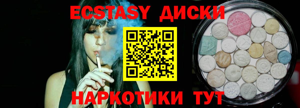 Шадринск  ЭКСТАЗИ бентли  Вход с VPN  Ecstasy  Ecstasy 280 MDMA 