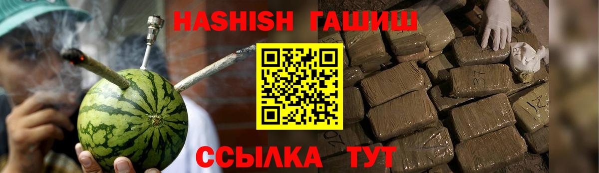 Шадринск  Гашиш 40% ТГК  ГАШ  Вход с VPN 