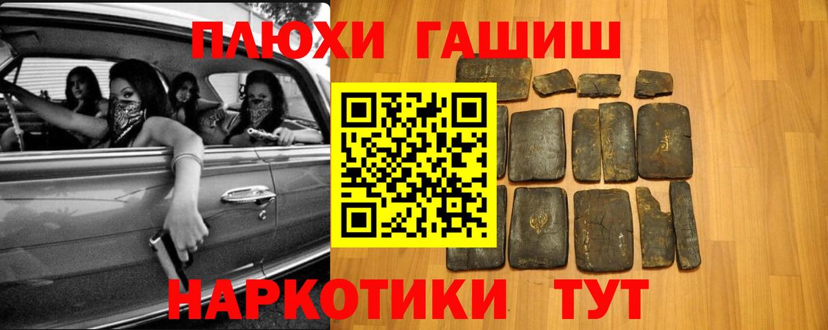 ГАШИШ VHQ Шадринск