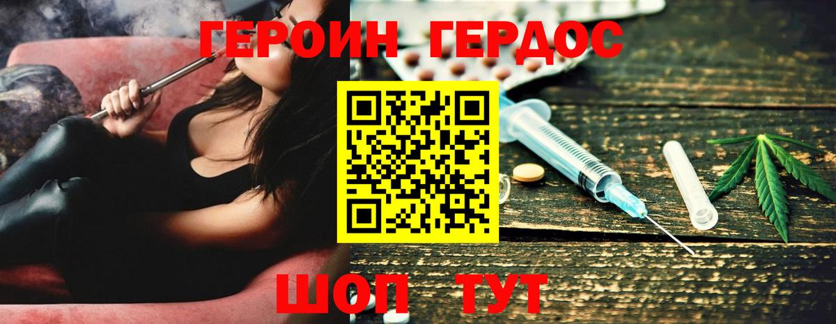 Шадринск  Героин  Вход с VPN  Героин Афган 