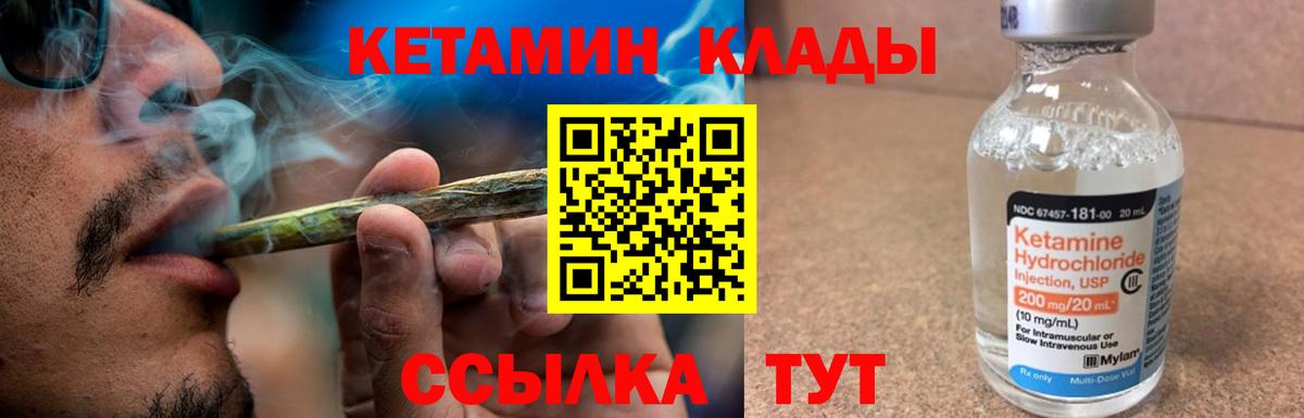 Шадринск  КЕТАМИН ketamine  Вход с VPN 