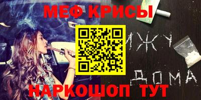 прущие крисы Малоярославец