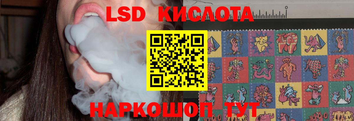 LSD-25 экстази ecstasy  Вход с VPN  Шадринск 