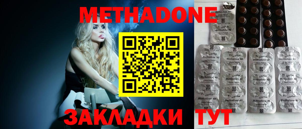Метадон мёд  Вход с VPN  mega ТОР  Метадон VHQ  Шадринск 