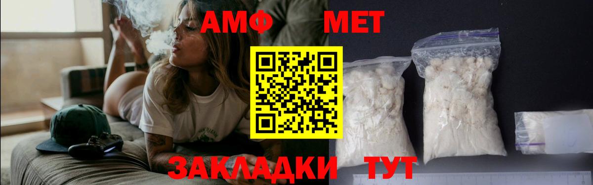 Шадринск  Метамфетамин пудра  Метамфетамин пудра  Вход с VPN 
