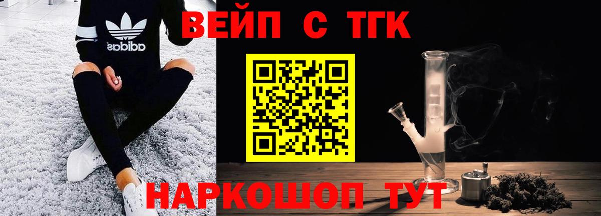Дистиллят ТГК гашишное масло Шадринск