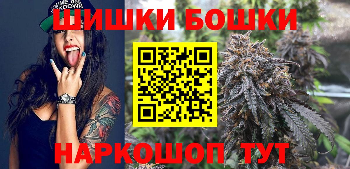 Бошки Шишки Amnesia Шадринск