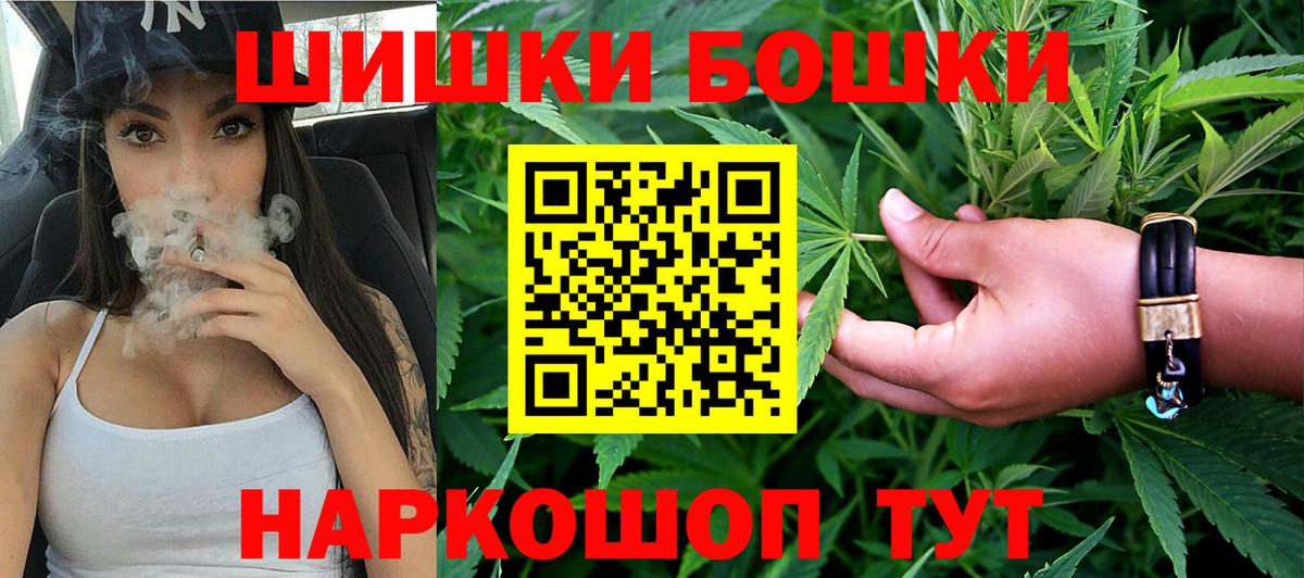 Конопля марихуана  Вход с VPN  Шадринск  Каннабис AK-47  Бошки Шишки MAZAR 